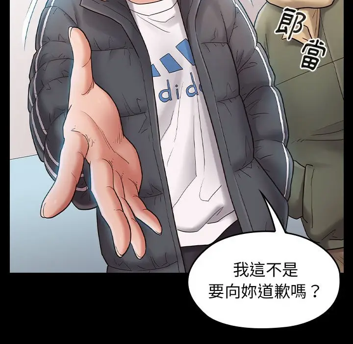 漫画《桃花》第37话第122张图