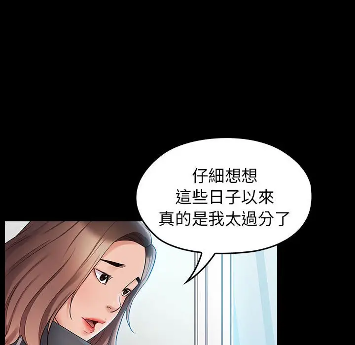 漫画《桃花》第37话第123张图