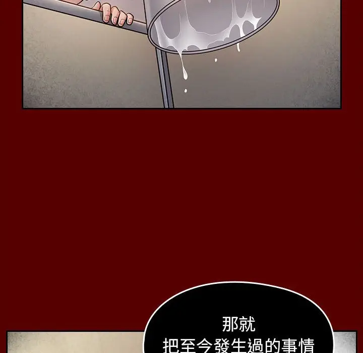 漫画《桃花》第37话第126张图