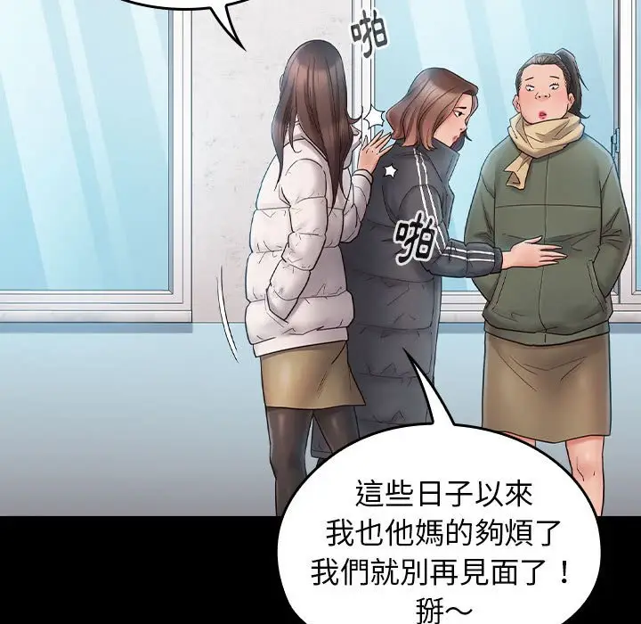 漫画《桃花》第37话第133张图
