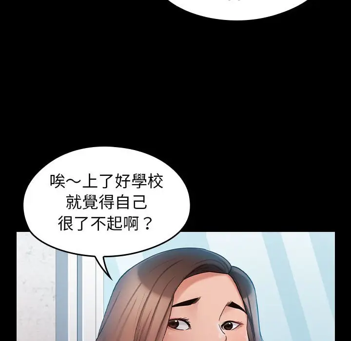 漫画《桃花》第37话第134张图