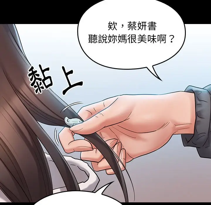 漫画《桃花》第37话第136张图