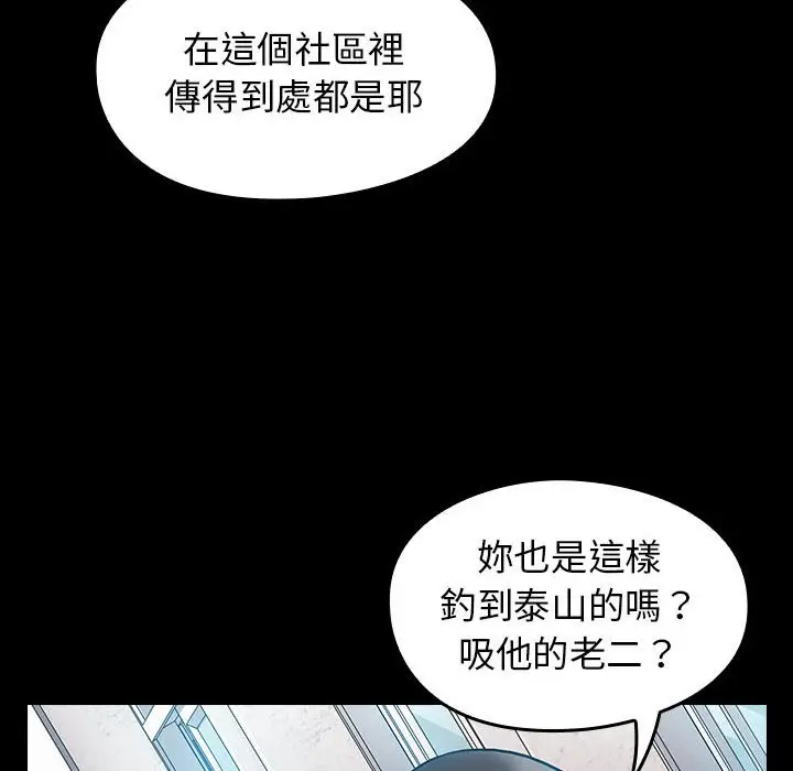 漫画《桃花》第37话第137张图