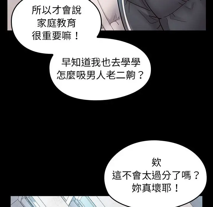 漫画《桃花》第37话第139张图