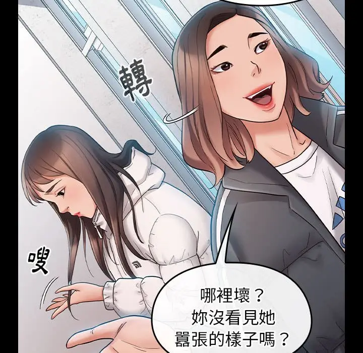 漫画《桃花》第37话第140张图