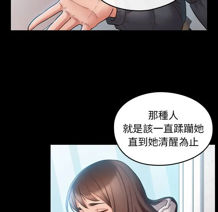 漫画《桃花》第37话第141张图