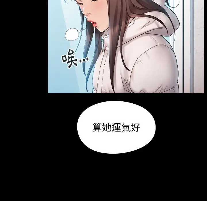 漫画《桃花》第37话第142张图