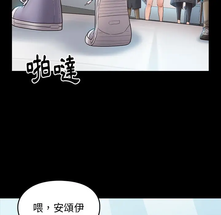 漫画《桃花》第37话第144张图