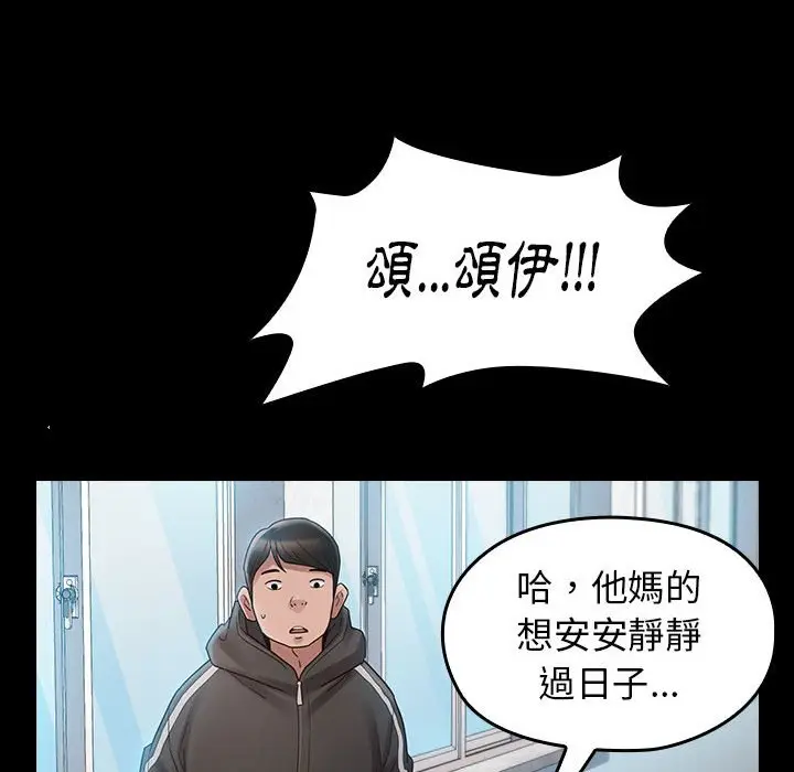 漫画《桃花》第37话第152张图