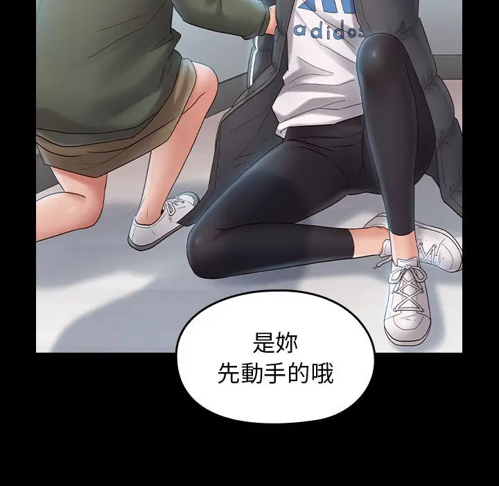 漫画《桃花》第37话第155张图