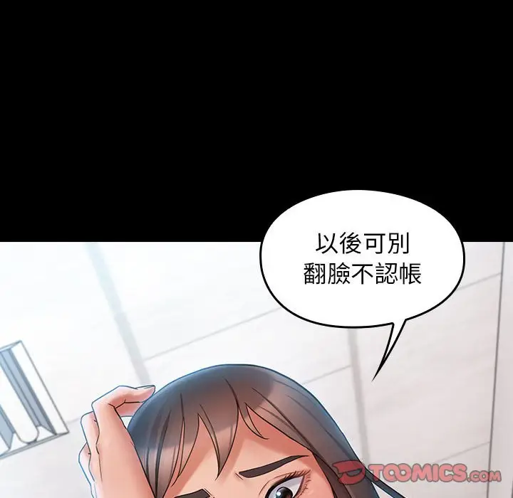 漫画《桃花》第37话第156张图