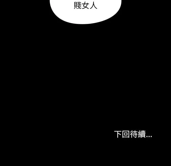 漫画《桃花》第37话第159张图