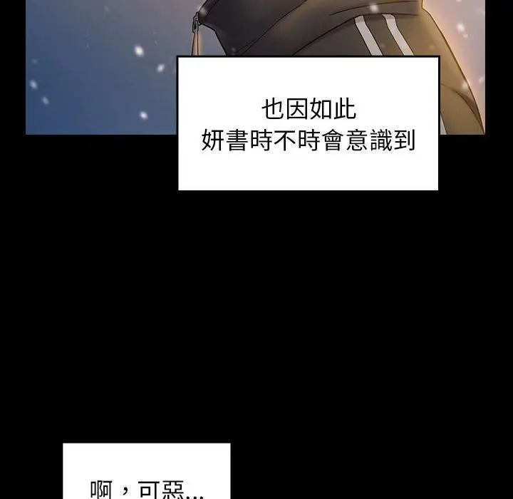 漫画《桃花》第37话第18张图