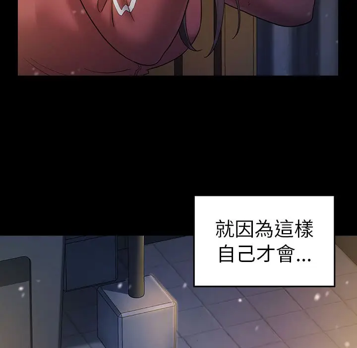 漫画《桃花》第37话第20张图