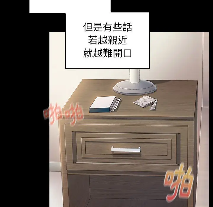 漫画《桃花》第37话第29张图