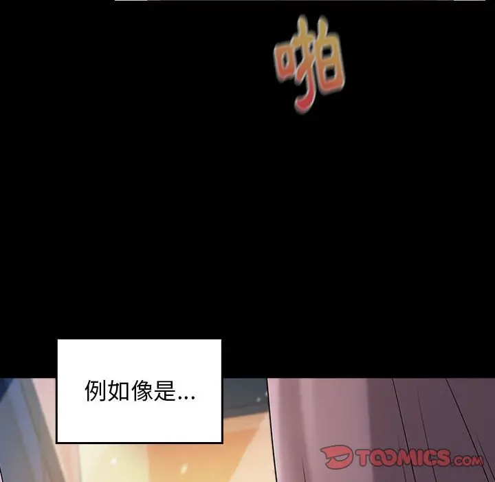 漫画《桃花》第37话第30张图
