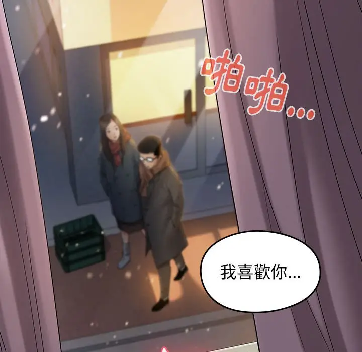 漫画《桃花》第37话第31张图