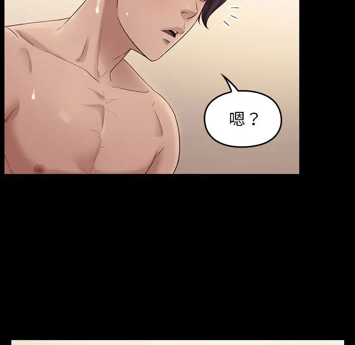 漫画《桃花》第37话第33张图