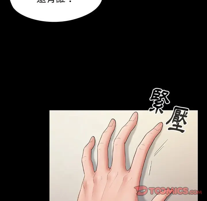 漫画《桃花》第37话第39张图