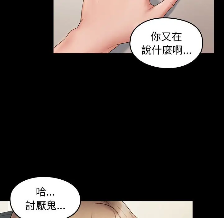 漫画《桃花》第37话第40张图