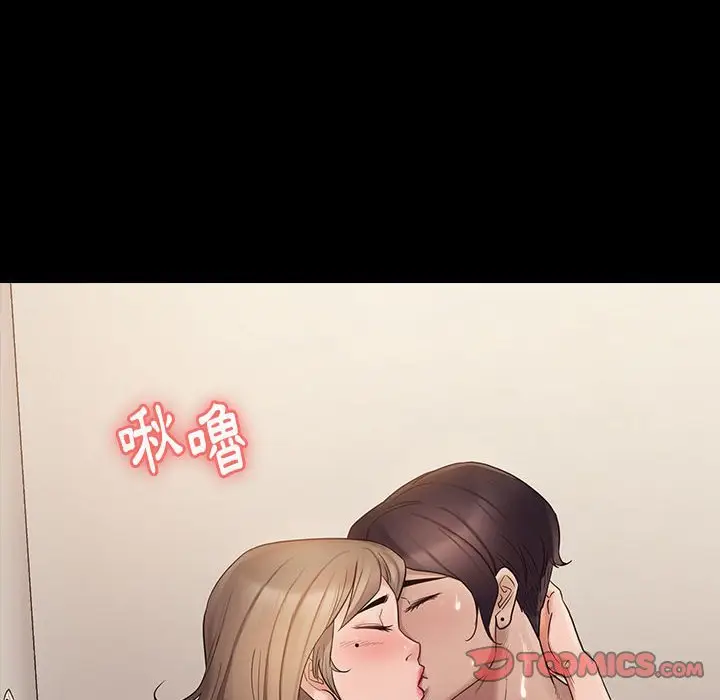 漫画《桃花》第37话第57张图