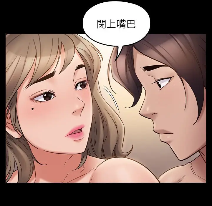 漫画《桃花》第37话第60张图