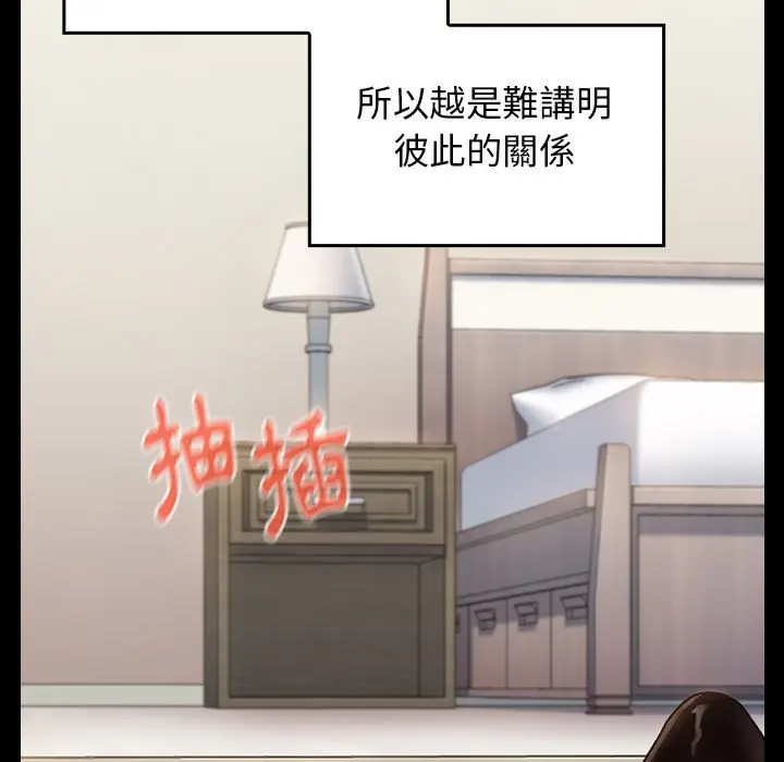 漫画《桃花》第37话第67张图