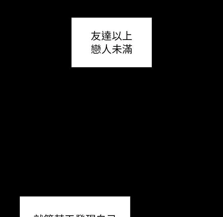漫画《桃花》第37话第69张图