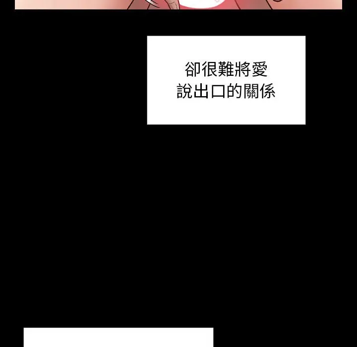 漫画《桃花》第37话第71张图