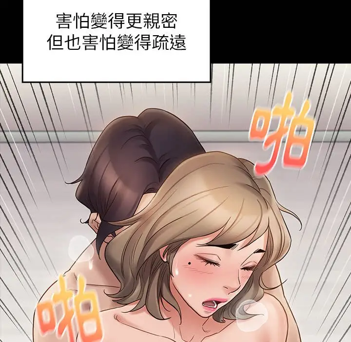 漫画《桃花》第37话第72张图