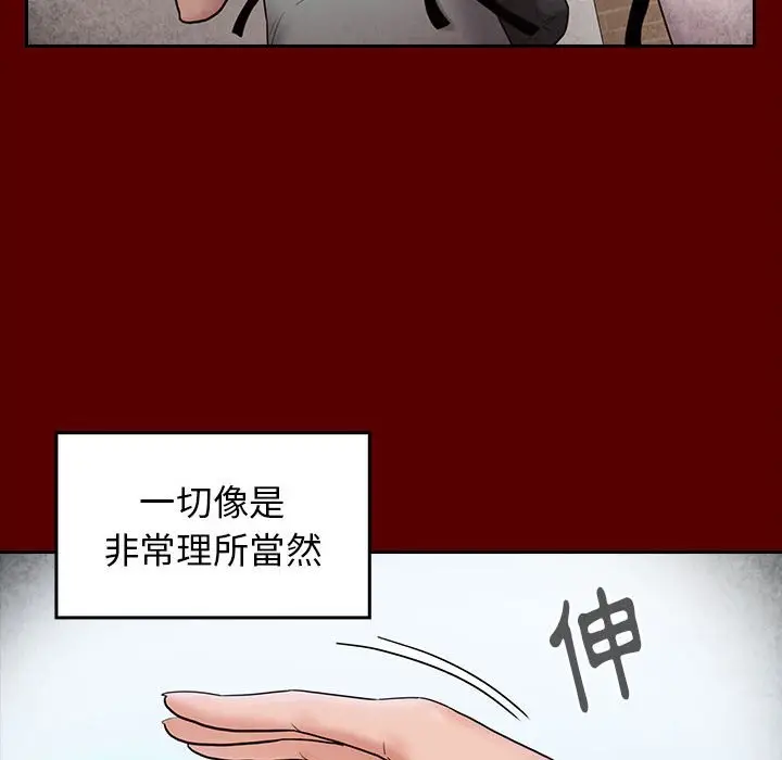 漫画《桃花》第37话第80张图