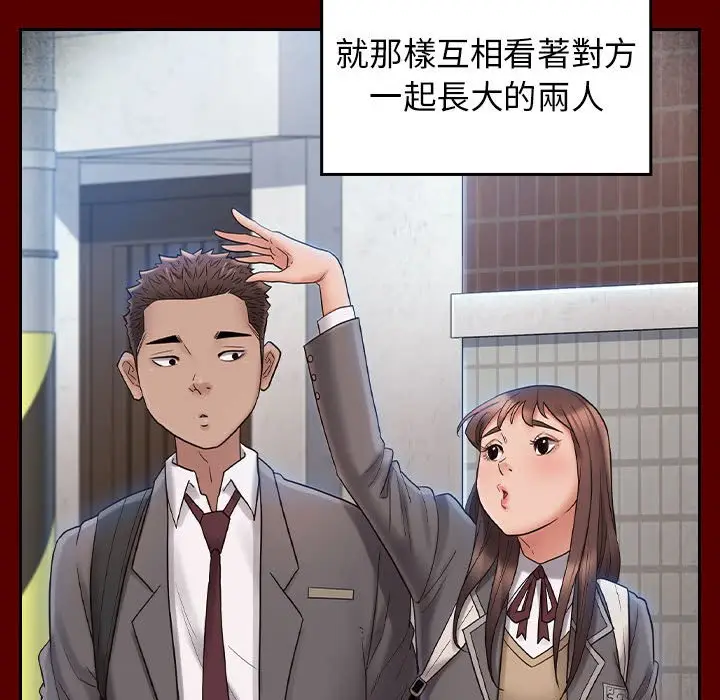 漫画《桃花》第37话第82张图