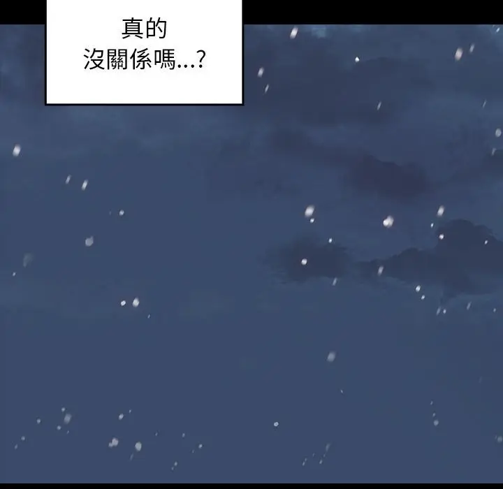 漫画《桃花》第37话第86张图