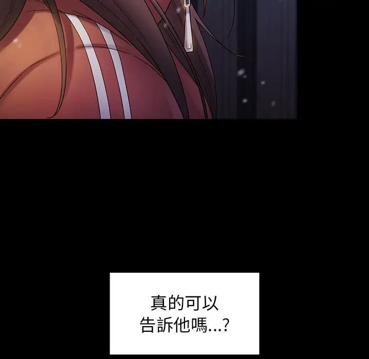 漫画《桃花》第37话第89张图