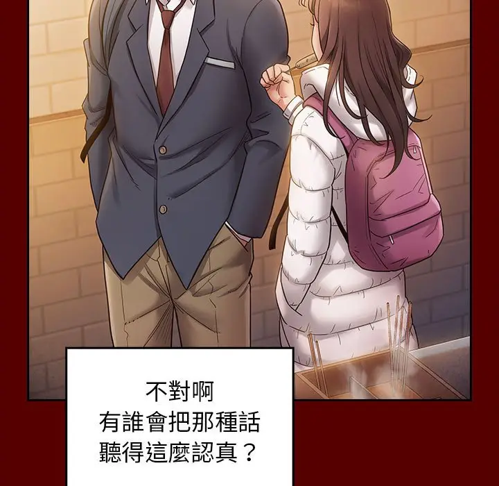 漫画《桃花》第37话第9张图