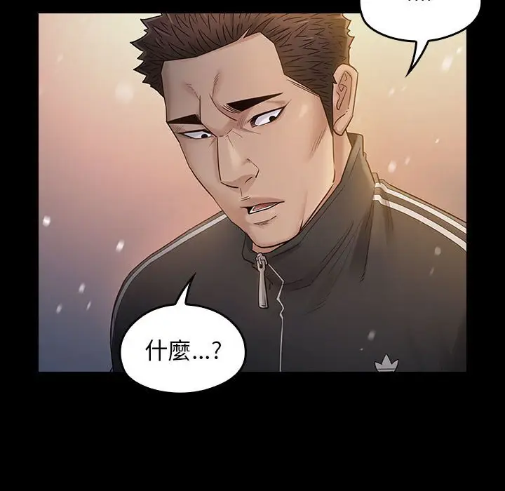 漫画《桃花》第37话第91张图