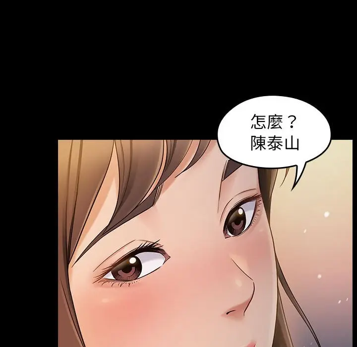 漫画《桃花》第37话第92张图
