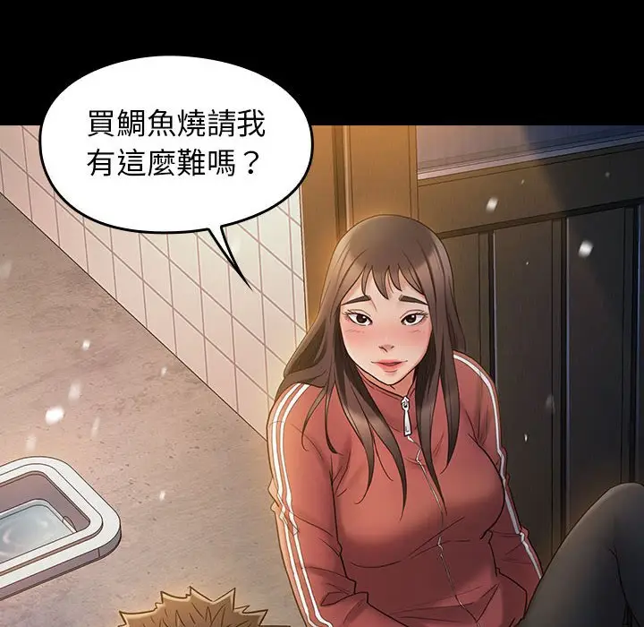 漫画《桃花》第37话第94张图