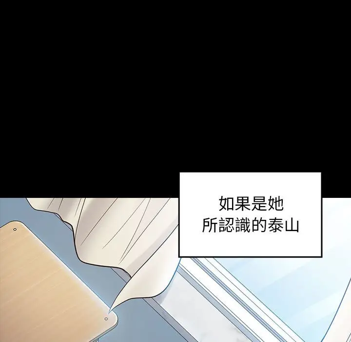 漫画《桃花》第37话第99张图