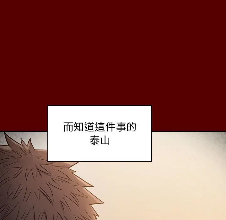 漫画《桃花》第38话第100张图
