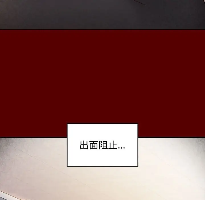 漫画《桃花》第38话第105张图