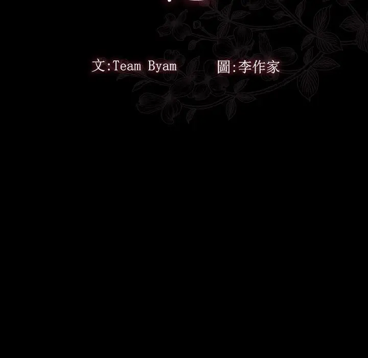漫画《桃花》第38话第11张图