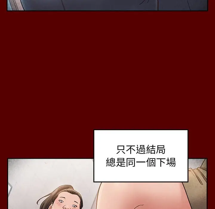 漫画《桃花》第38话第111张图