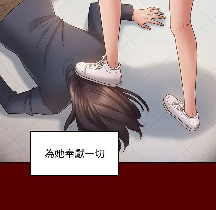 漫画《桃花》第38话第115张图