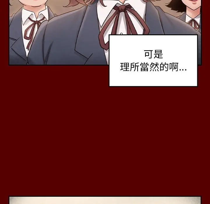 漫画《桃花》第38话第117张图