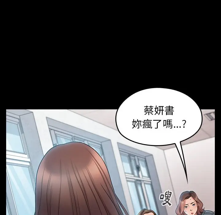 漫画《桃花》第38话第132张图