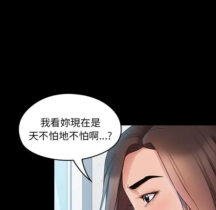 漫画《桃花》第38话第134张图