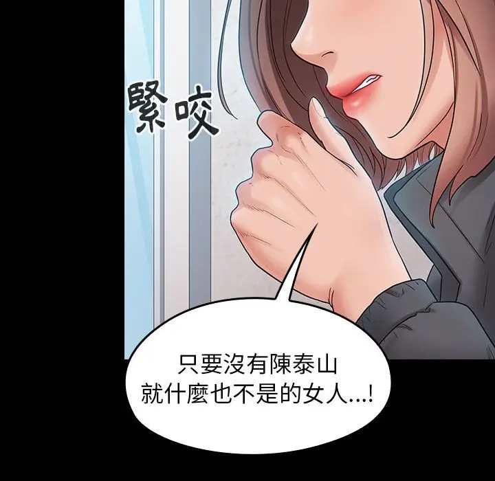漫画《桃花》第38话第135张图