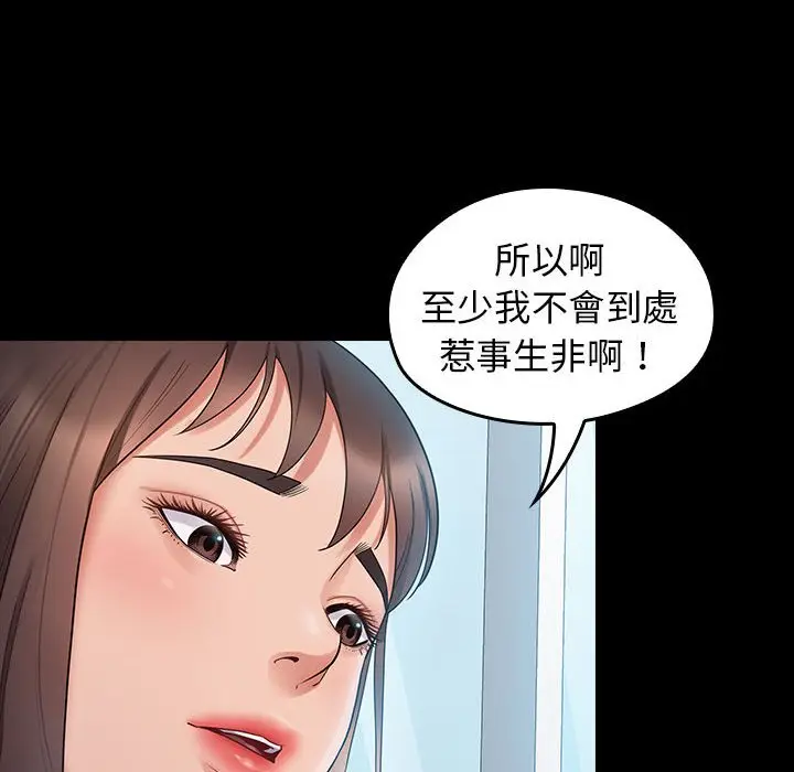 漫画《桃花》第38话第136张图