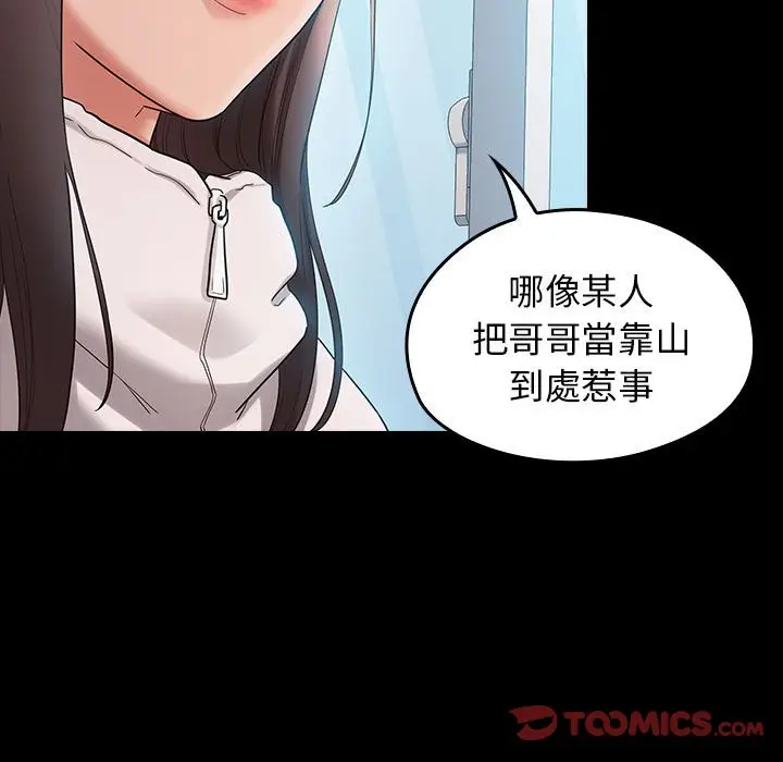 漫画《桃花》第38话第137张图